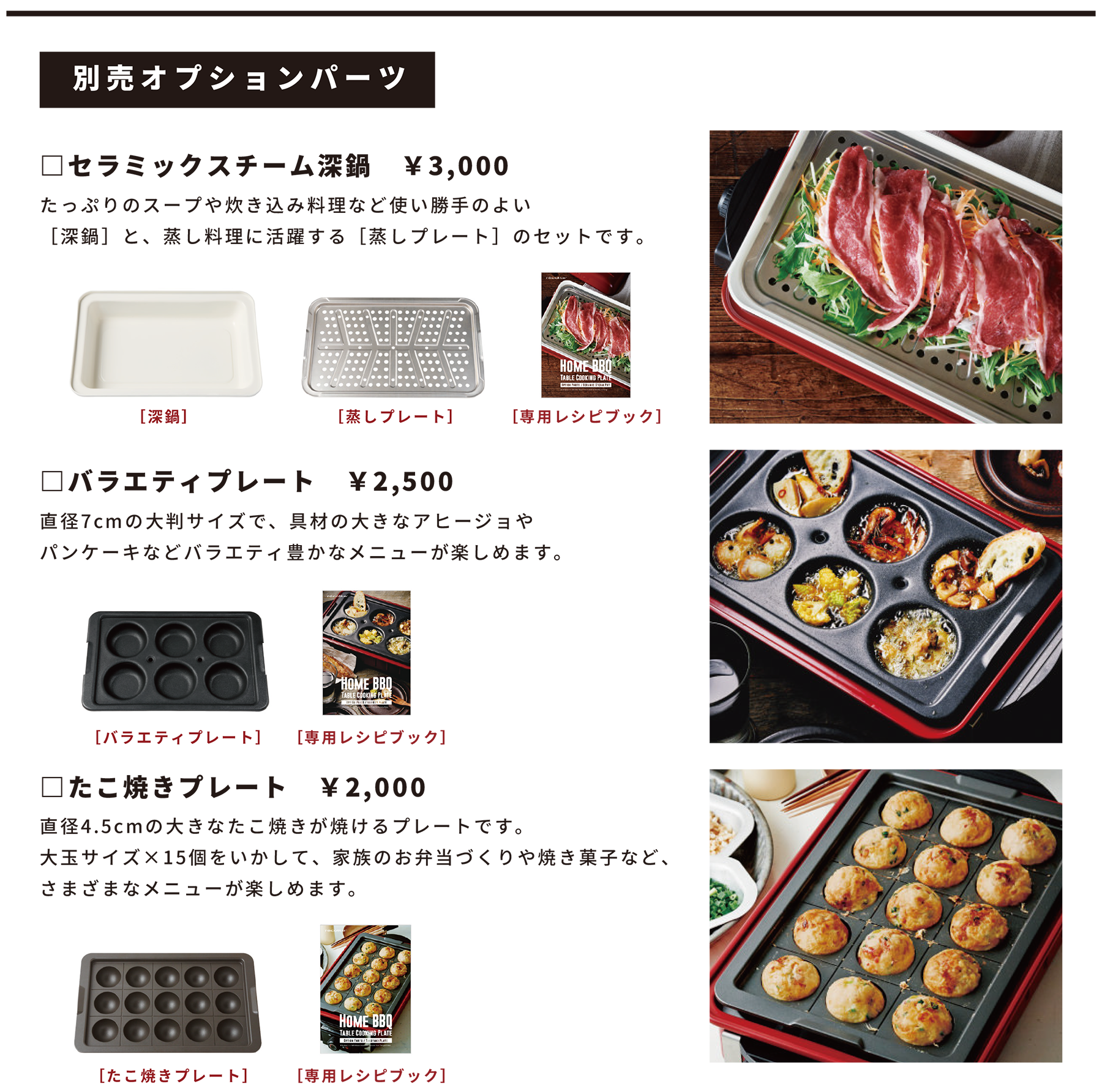 お家でみんなでバーベキュー！テーブルクッキングプレート『recolte