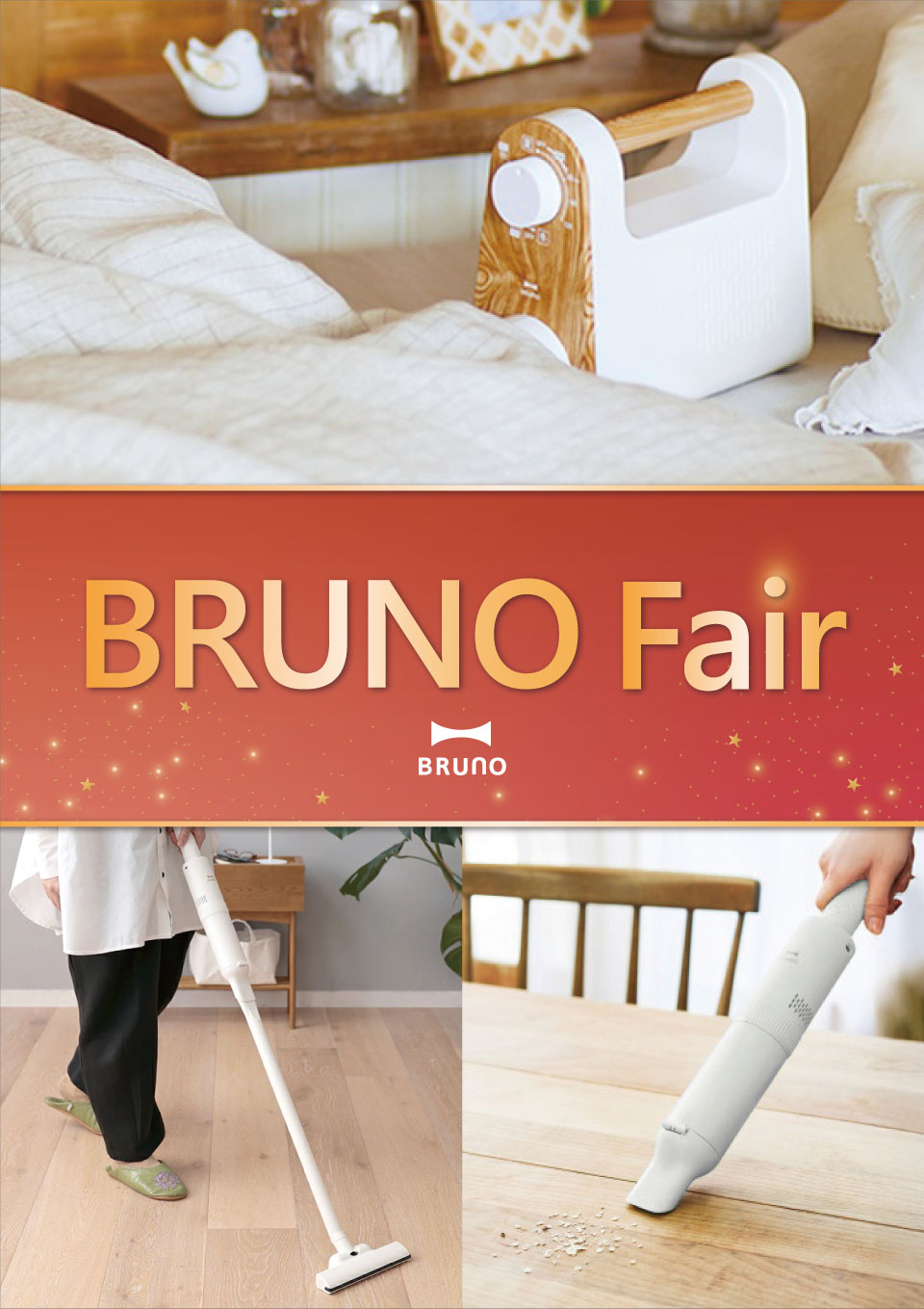 ブルーノフェア