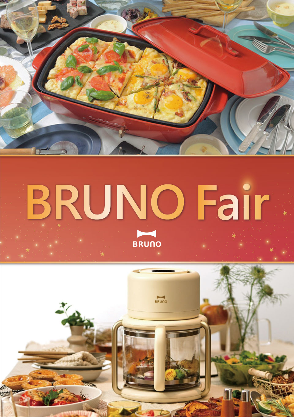 ブルーノフェア