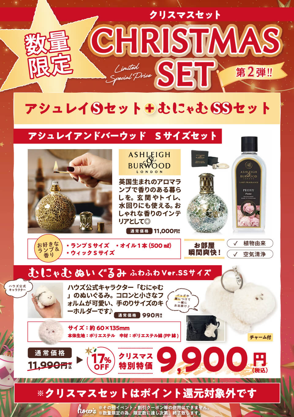 むにゃむ＋アシュレイ