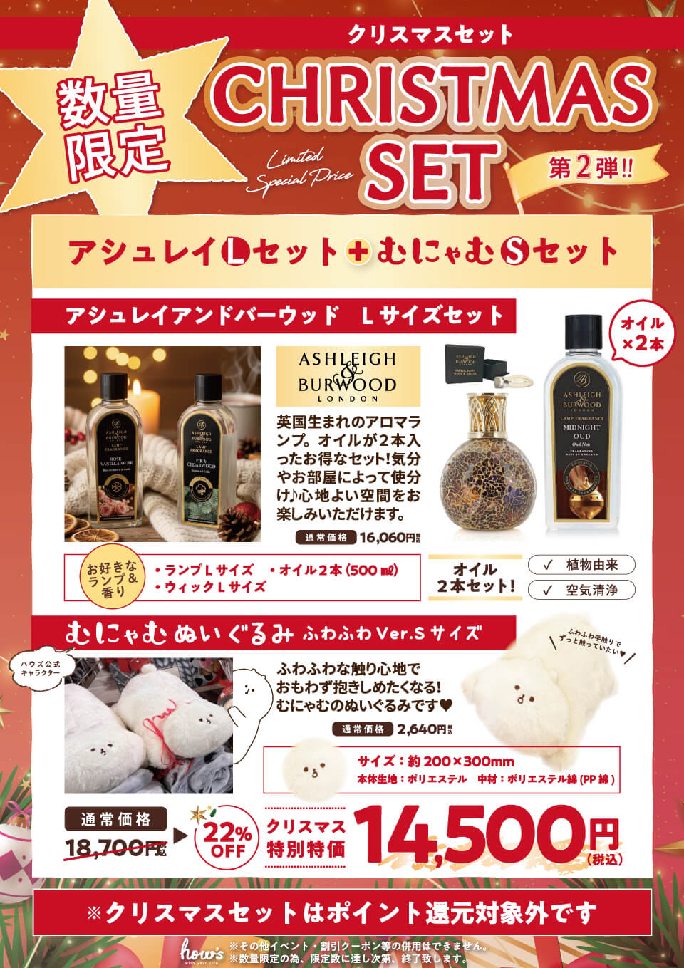 むにゃむ＋アシュレイ