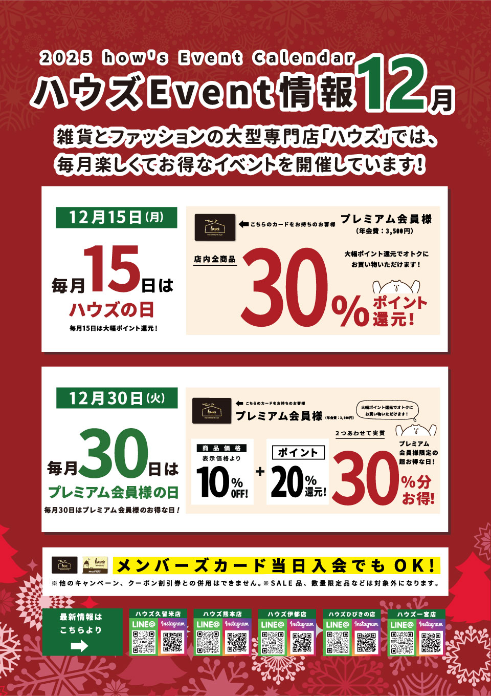 イベントカレンダー