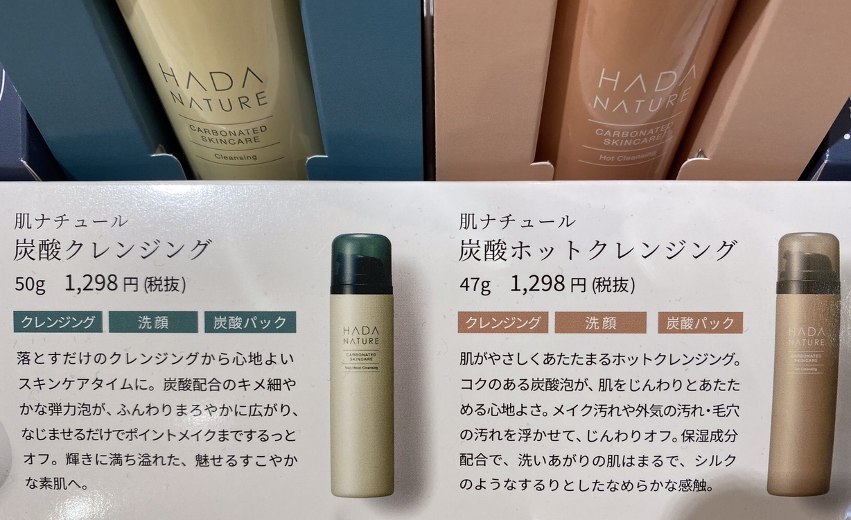 雑貨店スタッフ一押しアイテム メイクや汚れを 浮かせて落とす炭酸クレンジング ふくおかナビ