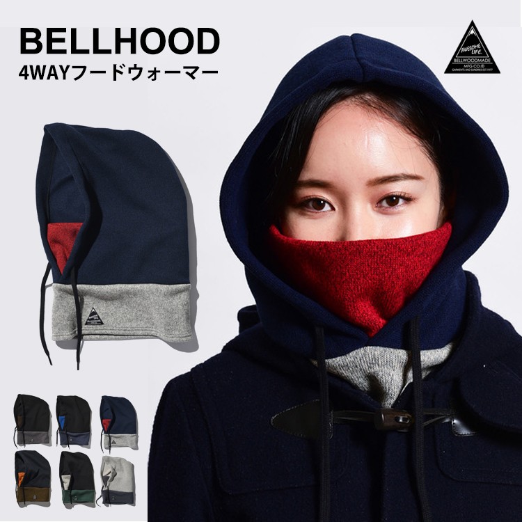防寒対策 Bellwoodmadeはご存知ですか How S 株式会社ハウズ ポータルサイト 防寒対策 Bellwoodmadeはご存知ですか How S 株式会社ハウズ ポータルサイト