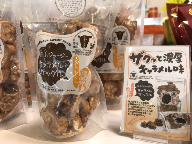 雑貨店スタッフ一押しアイテム】ザクッと濃厚！キャラメル味の