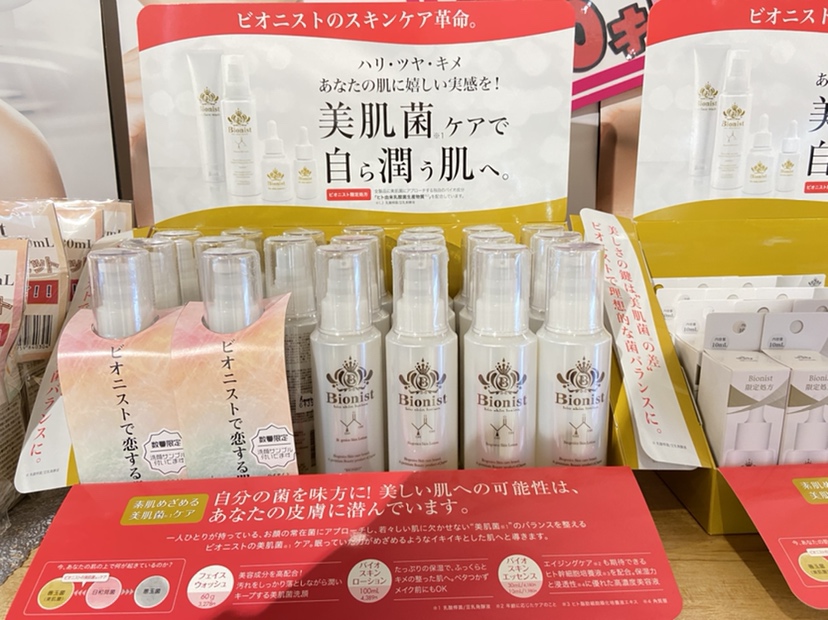 雑貨店ハウズスタッフ一押しアイテム 美肌菌を育てる Bionist ふくおかナビ 雑貨店ハウズスタッフ一押しアイテム 美肌菌を育てる Bionist ふくおかナビ