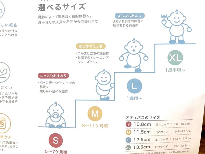 赤ちゃんに愛されるシューズattipas How S 株式会社ハウズ ポータルサイト