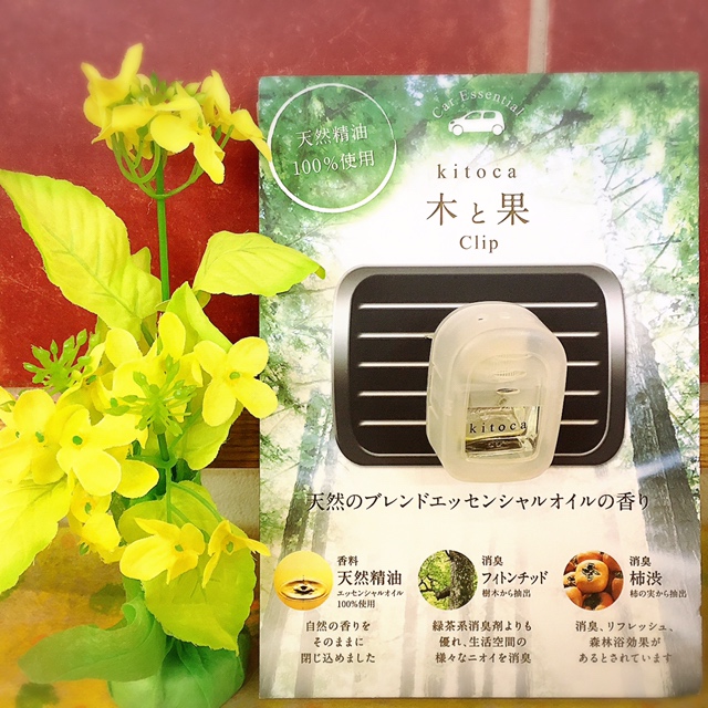 天然精油100 使用 車内でも天然精油を楽しめるカーフレグランス How S 株式会社ハウズ ポータルサイト