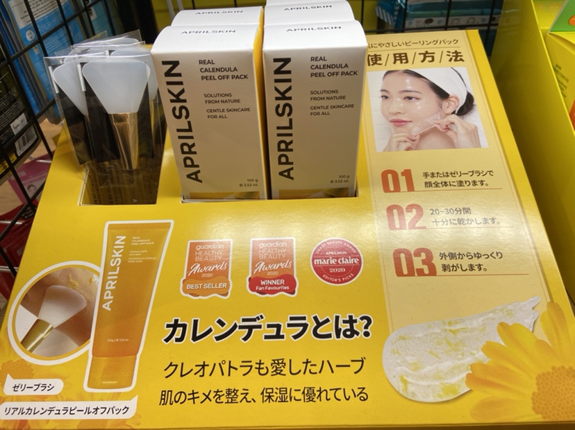 雑貨店ハウズスタッフ一押しアイテム 老廃物や角質を取り去る Aprilskin ふくおかナビ 雑貨店ハウズスタッフ一押しアイテム 老廃物や角質を取り去る Aprilskin ふくおかナビ