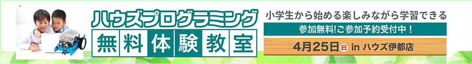 スクール