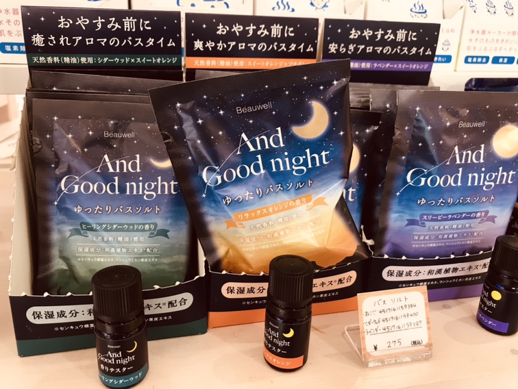 おやすみ前に安らぎアロマのバスタイム♪♪ゆったりバスソルト！！！ │ how's -株式会社ハウズ ポータルサイト-