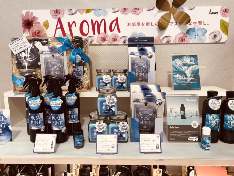 爽快感のあるムスクミントの香り♪♪季節限定のスペシャルブレンド