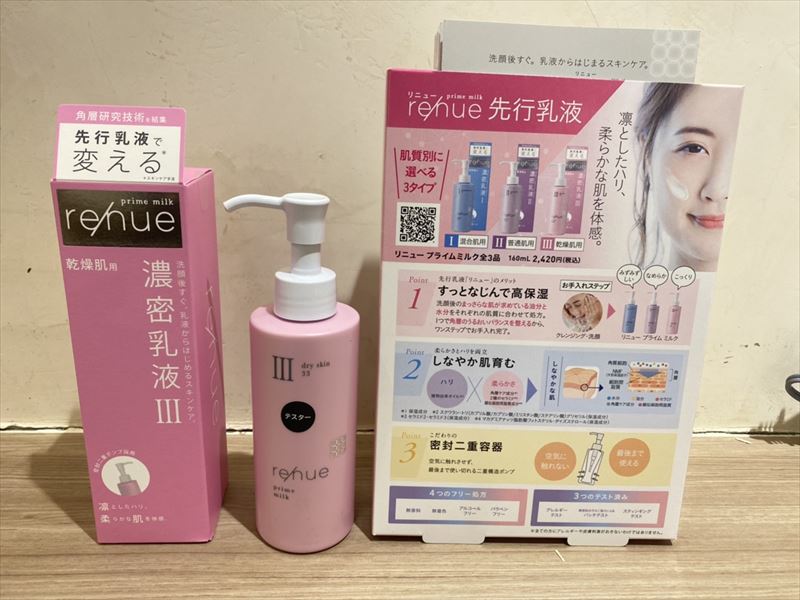 土日受け取り評価できません様専用 乳液30個 洗顔料3個 土日受け取り評価