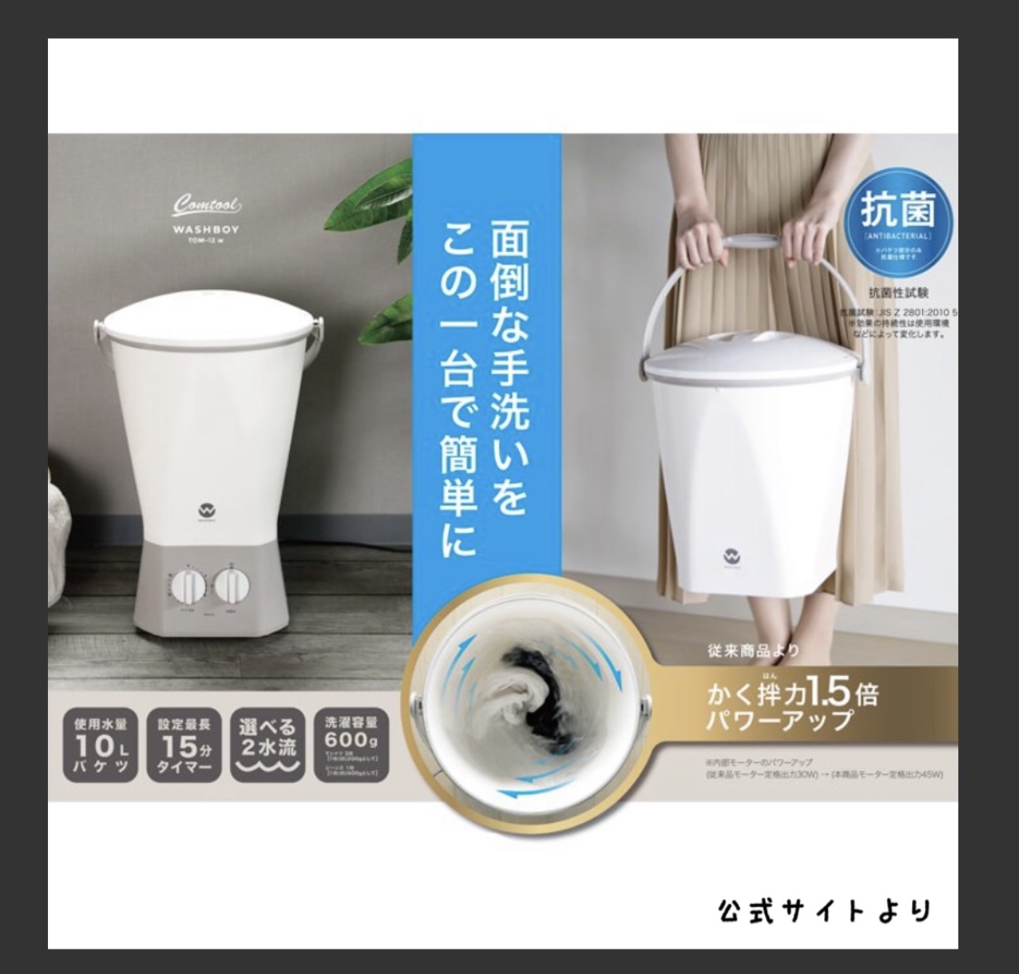 洗濯はボクにまかせて❗️ 」 ウォッシュボーイ 前編 │ how's 洗濯はボクにまかせて❗️ 」 ウォッシュボーイ 前編 │ how's
