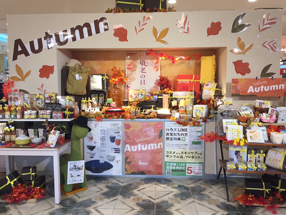 ハウズ 久留米店 How S 株式会社ハウズ ポータルサイト ハウズ 久留米店 How S 株式会社ハウズ ポータルサイト