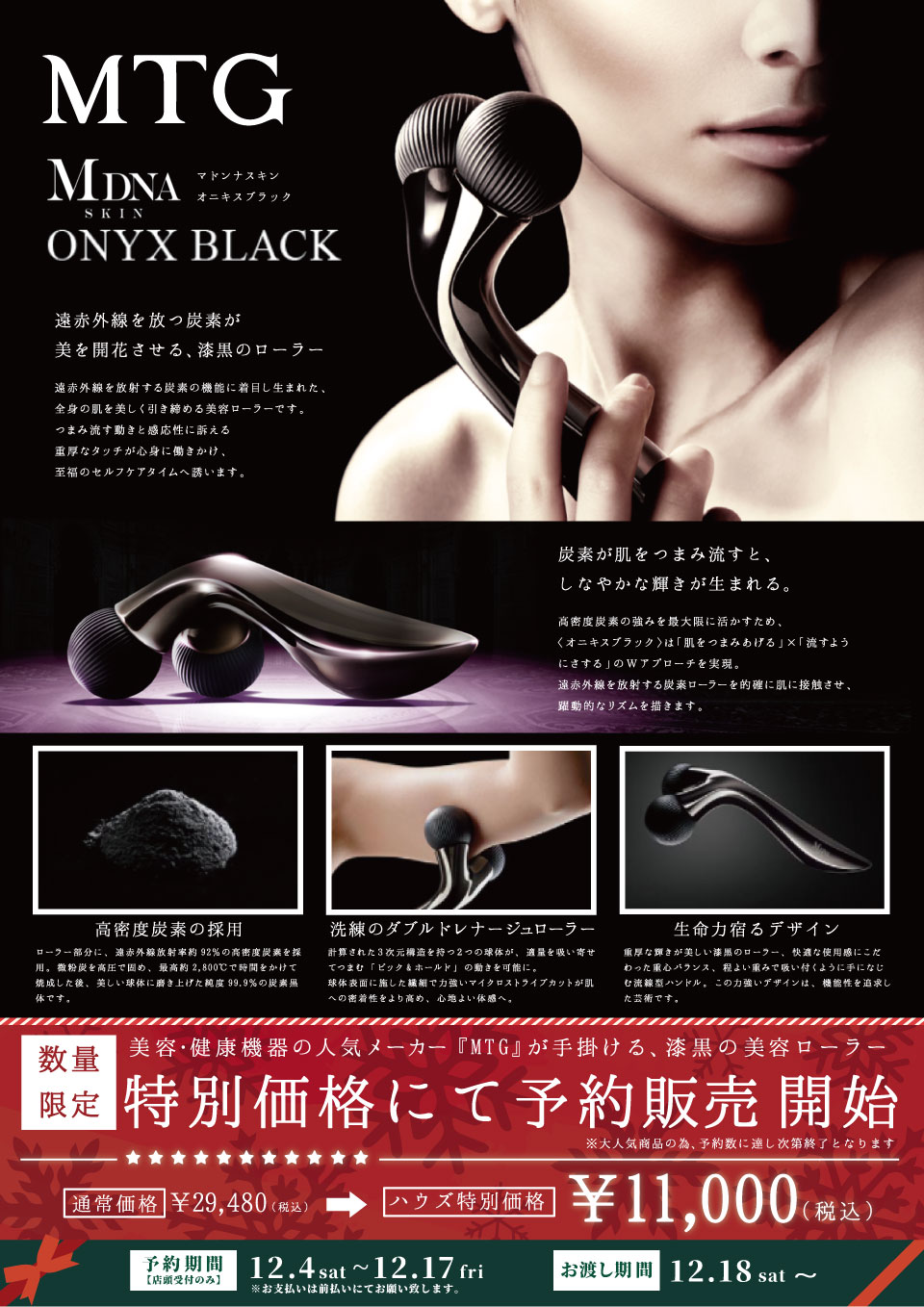 マドンナ美顔器セット マドンナ美顔器セット