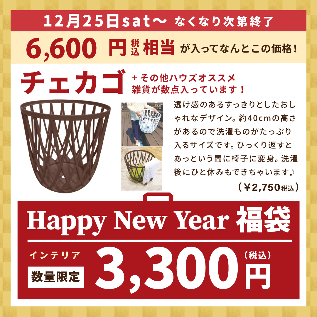 Event News一覧 How S 株式会社ハウズ ポータルサイト