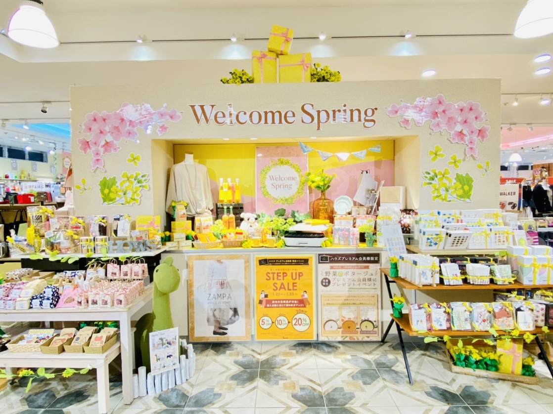 ハウズ 久留米店 How S 株式会社ハウズ ポータルサイト
