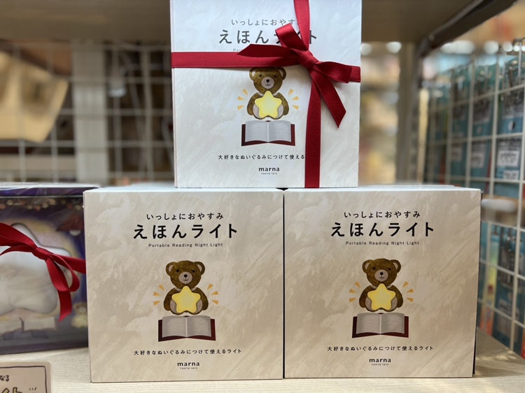 いっしょにおやすみ☽ えほんライト │ how's -株式会社ハウズ