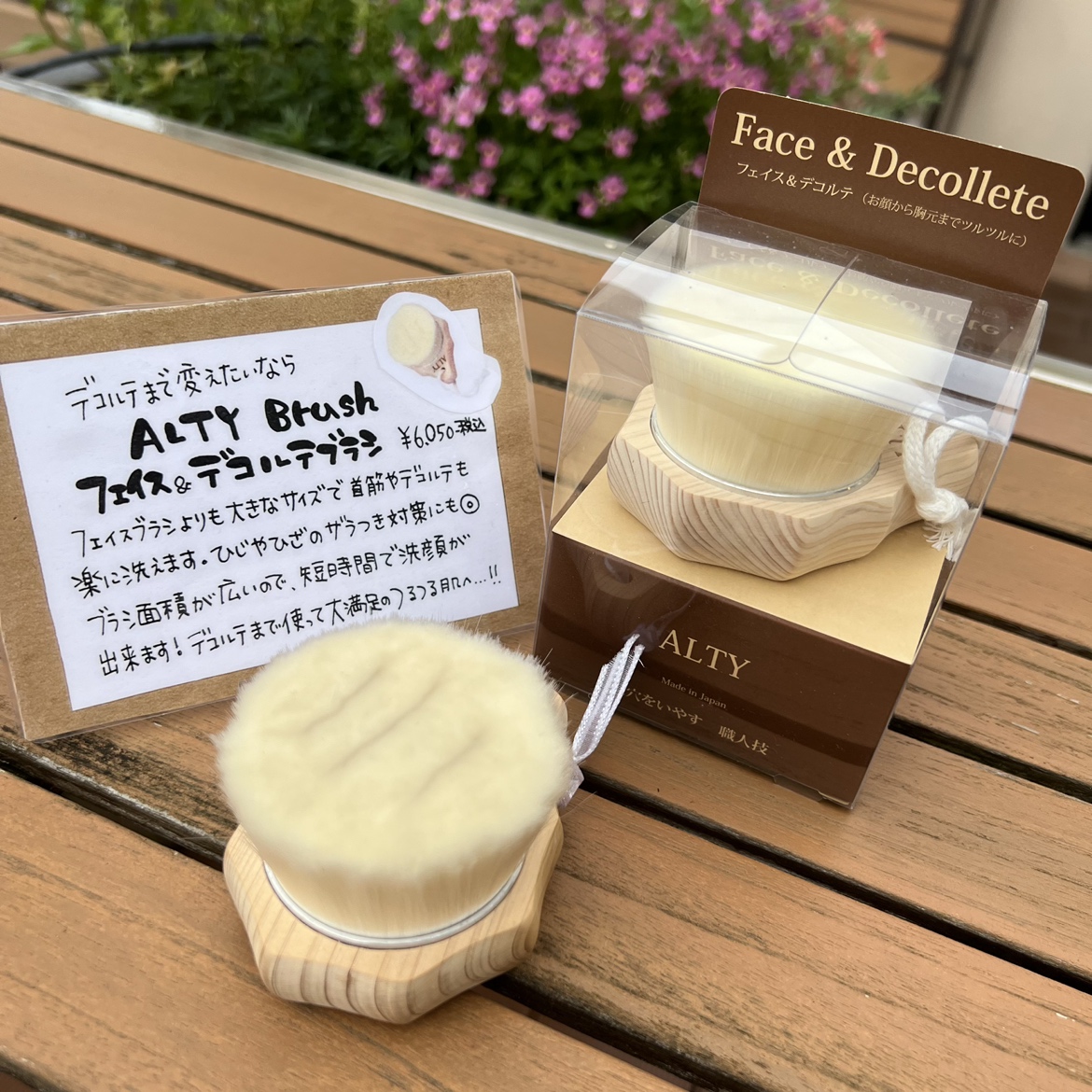 赤田刷毛工業 ALTY 美容洗顔ブラシ フェイス&デコルテブラシ Face & Decollete Brush 日本製 292702 ALTY アルティ フェイス＆デコルテブラシ 赤田刷毛工業