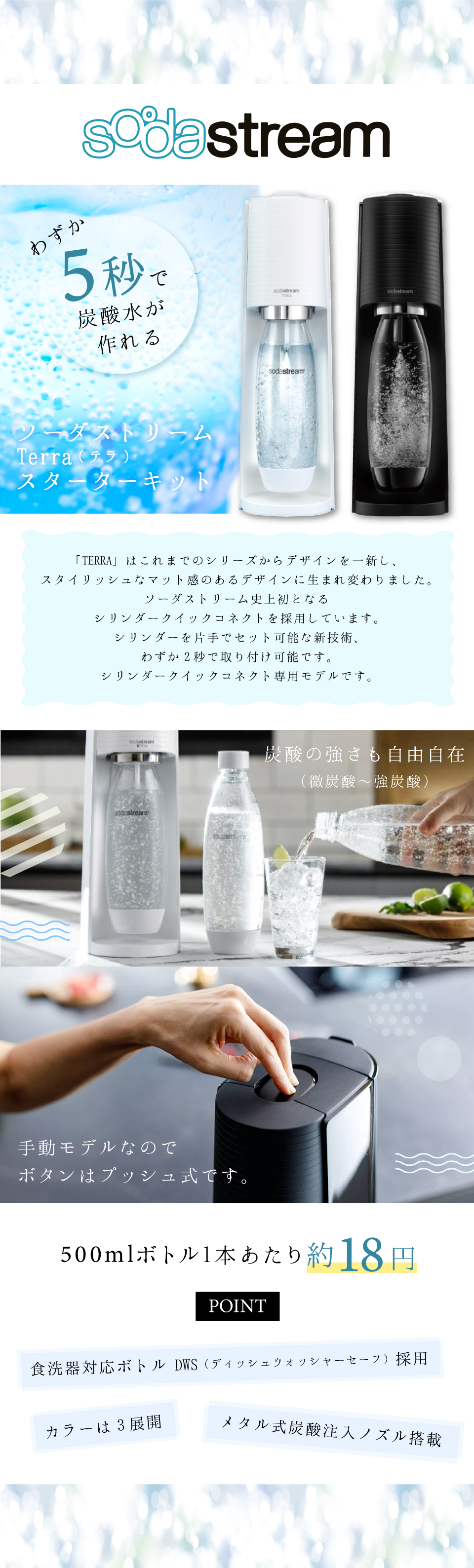 ソーダストリーム DWSボトル0.5L ヒューズボトル 炭酸メーカー