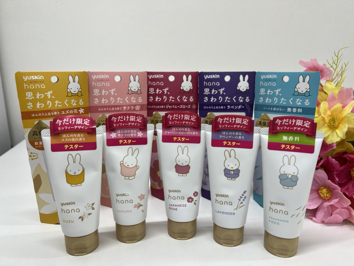 ユースキンハンドクリーム │ how's -株式会社ハウズ ポータルサイト-