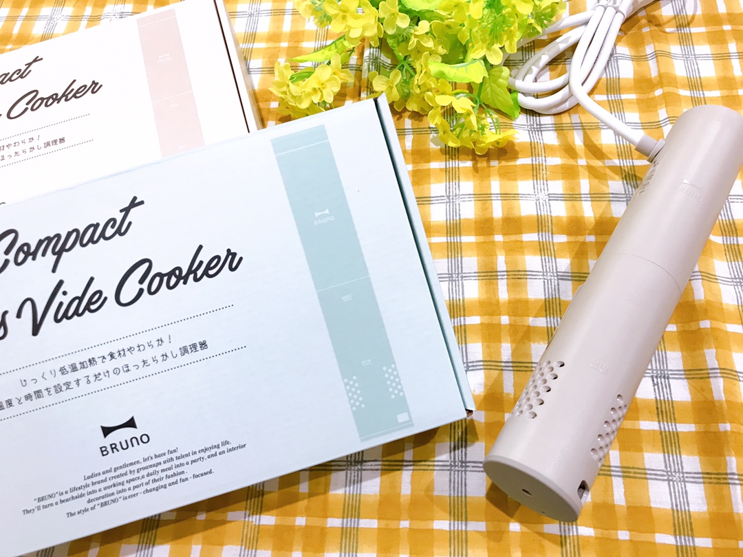 大人気ブランドBRUNOから新発売“低温調理器” │ how's -株式会社ハウズ