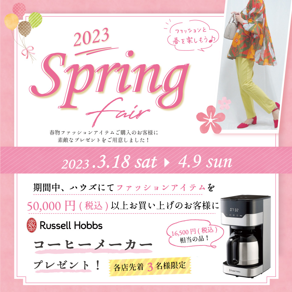 springfair