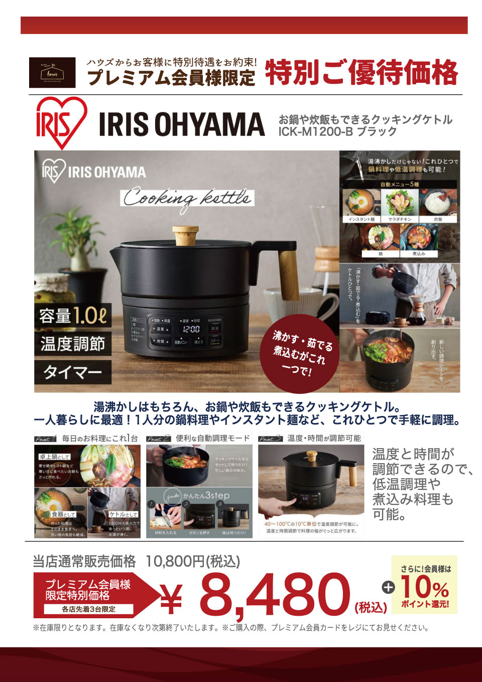 ケトル