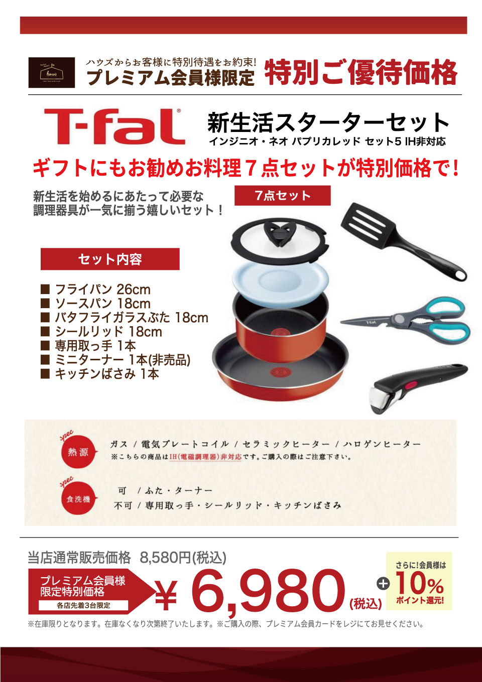 T-Fal