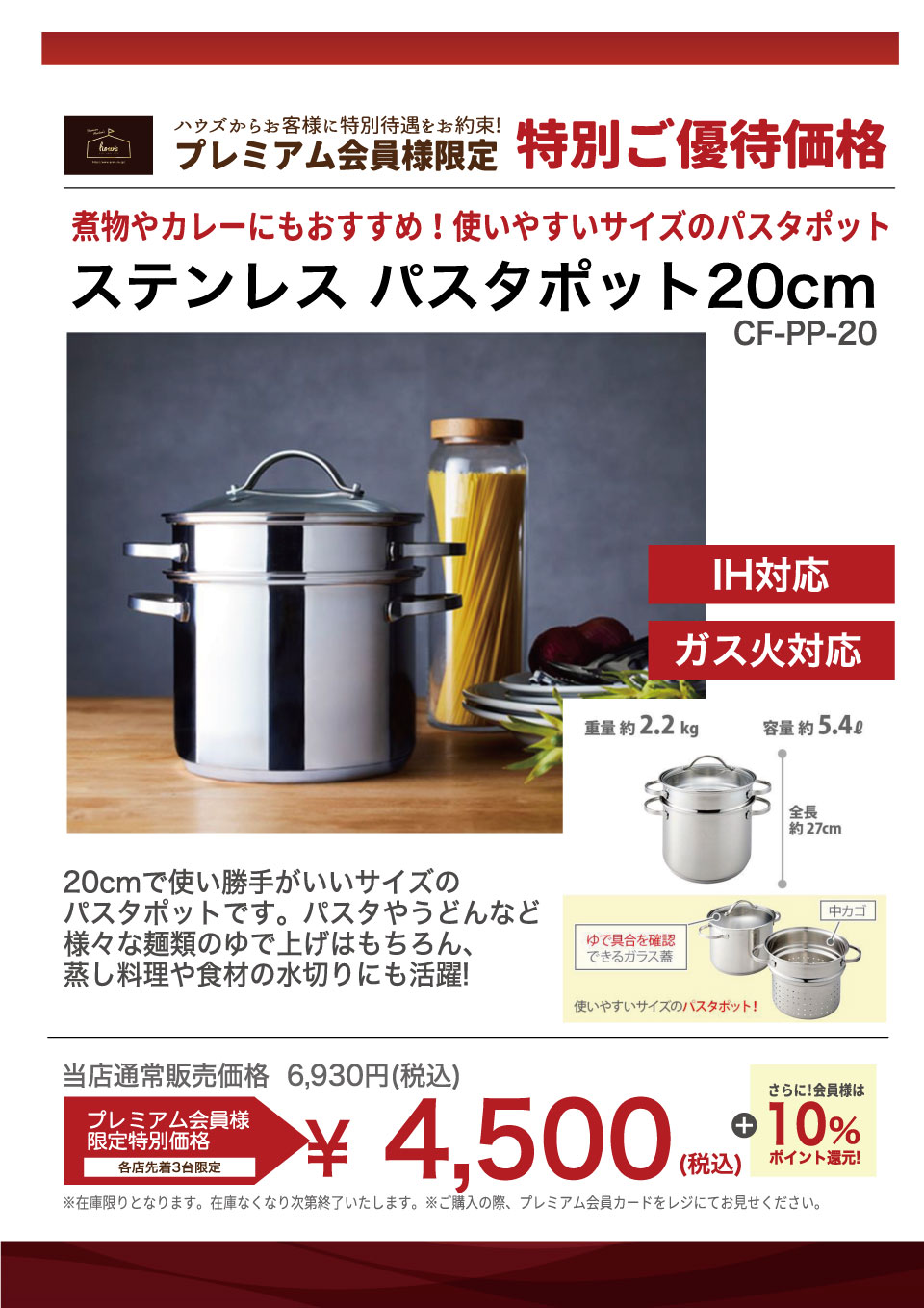 パスタポット