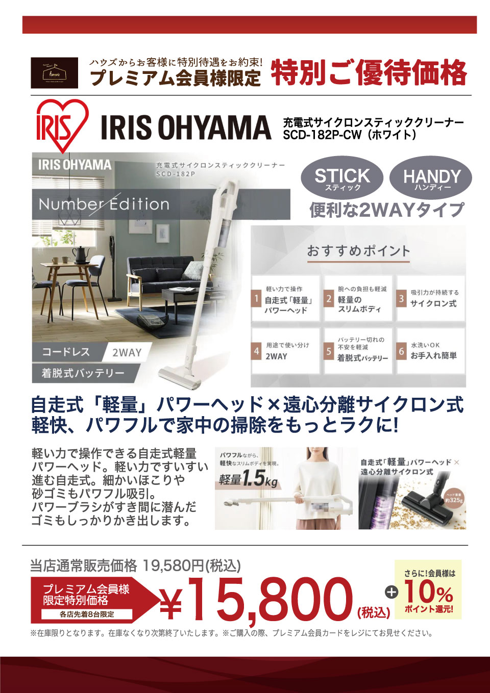 スティッククリーナー