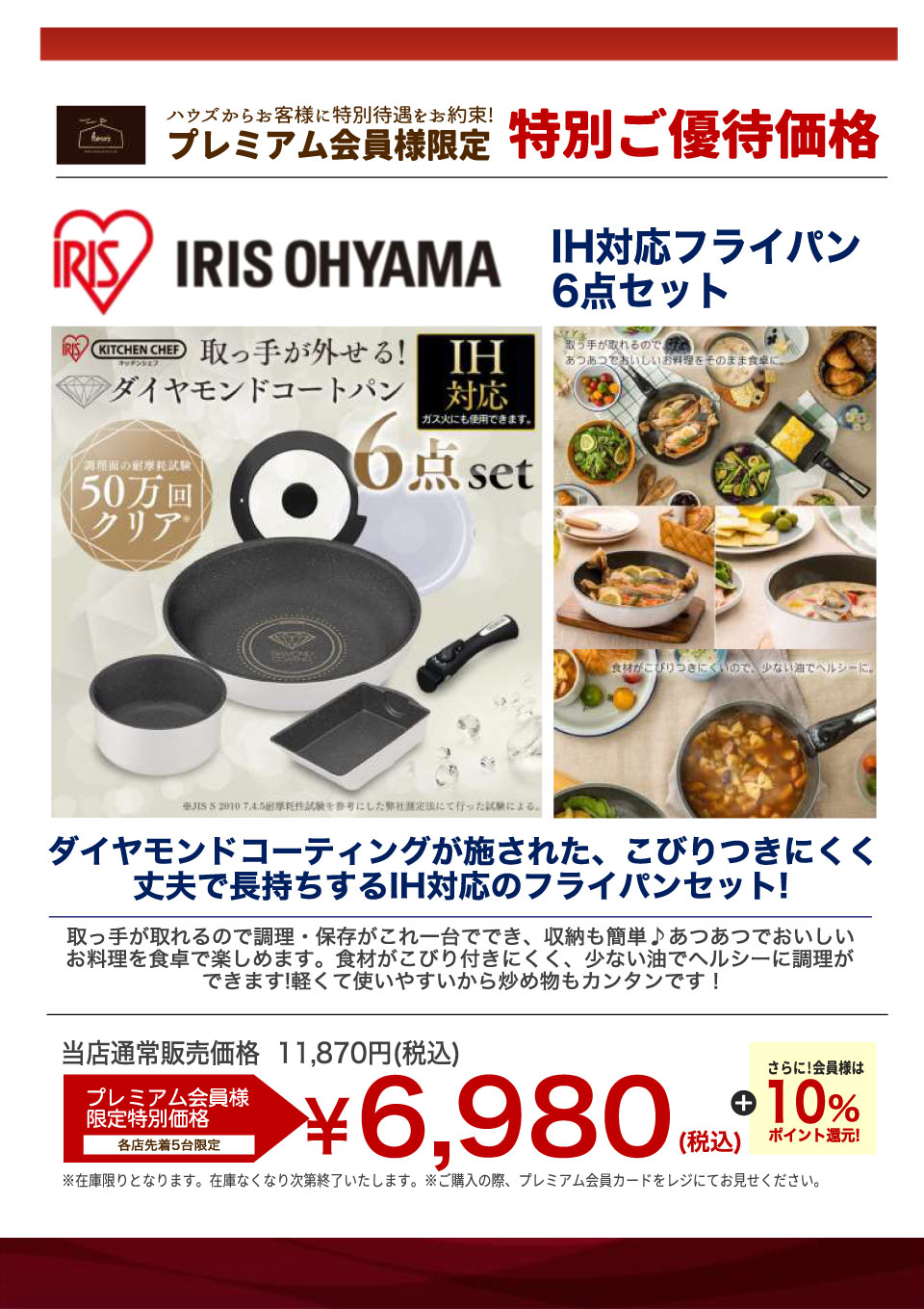フライパンセット