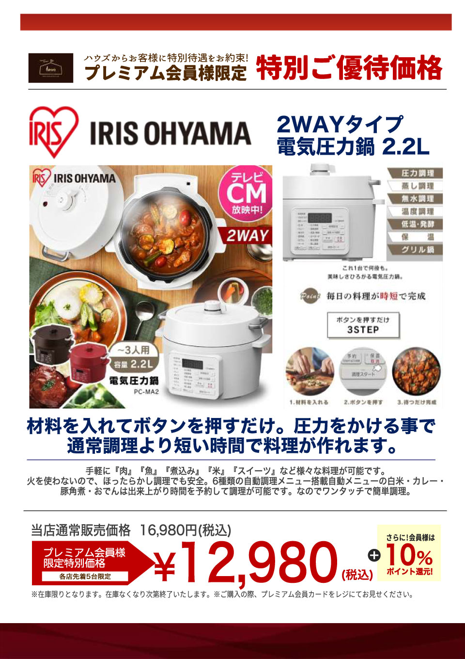 電気調理鍋