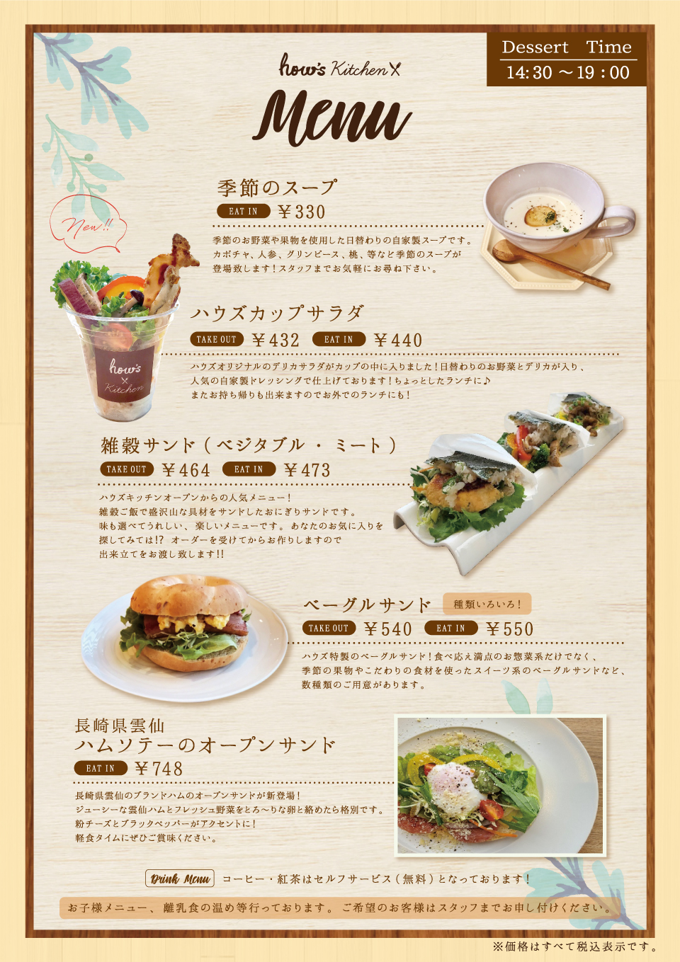 軽食