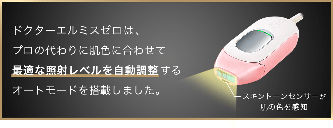 オートモード