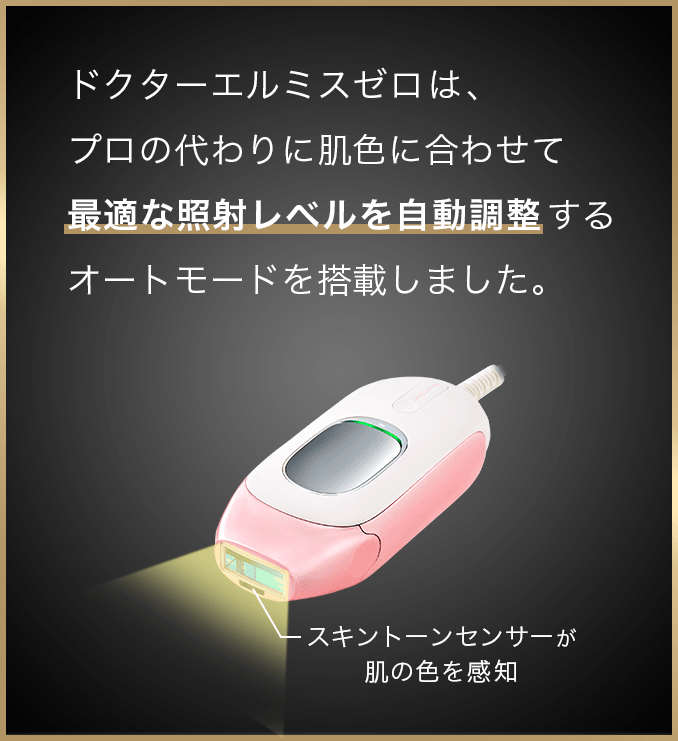 オートモードsp