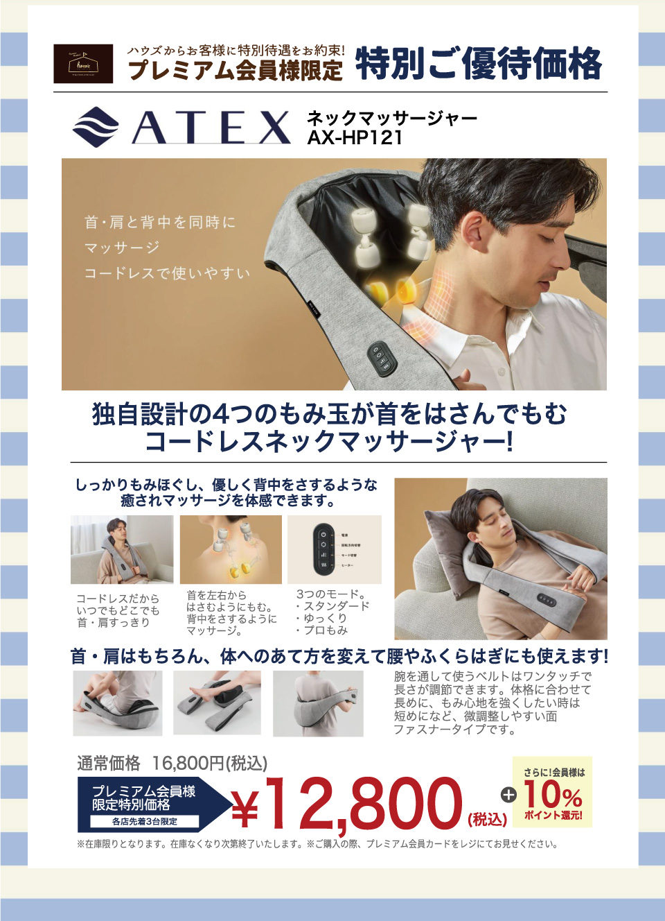 ATEX