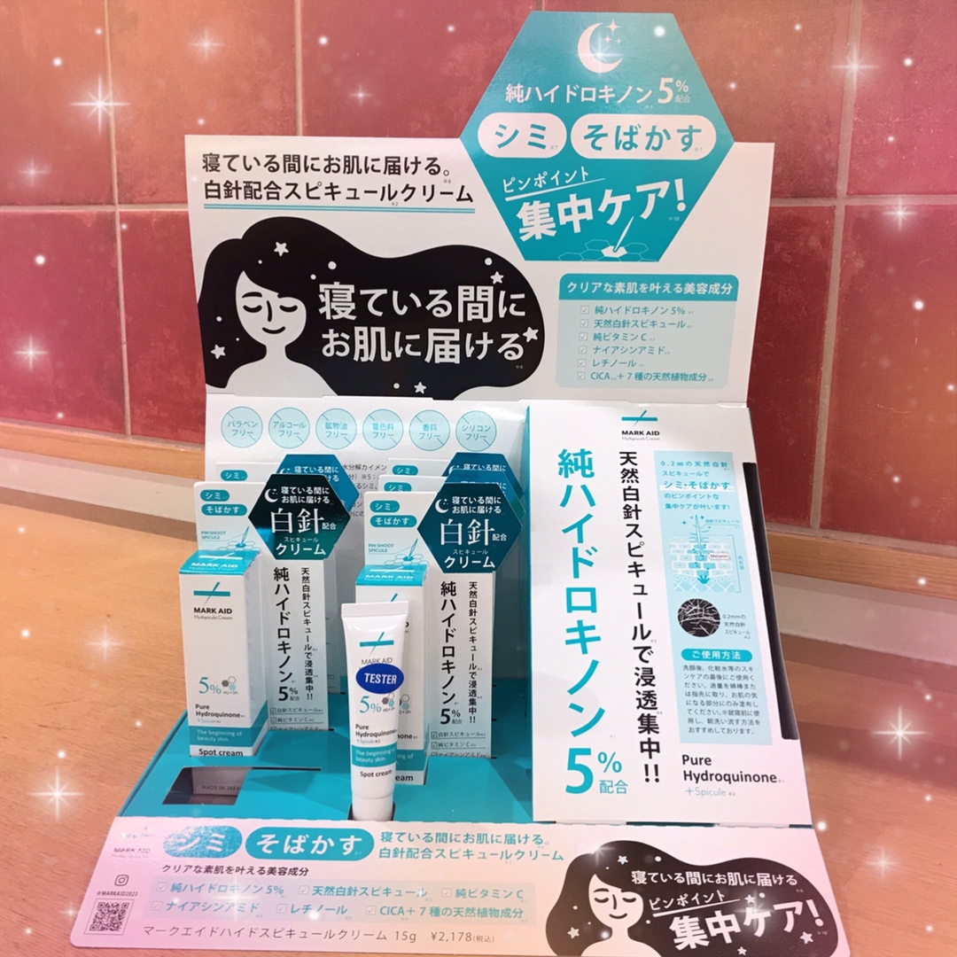 オススメ!美白ケアコスメ♪ │ how's -株式会社ハウズ ポータルサイト-