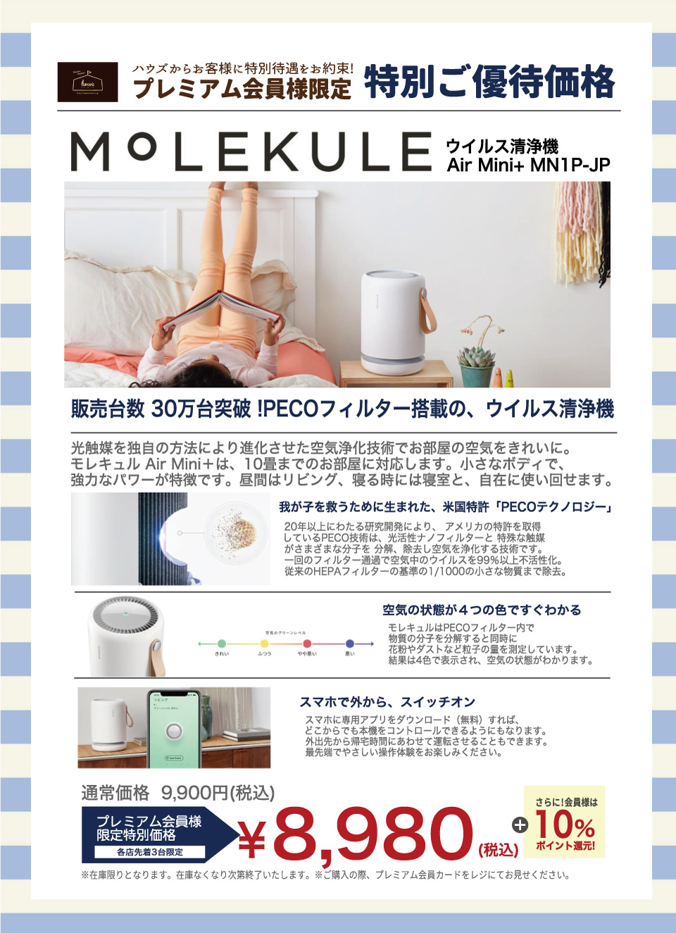 MOLEKULE