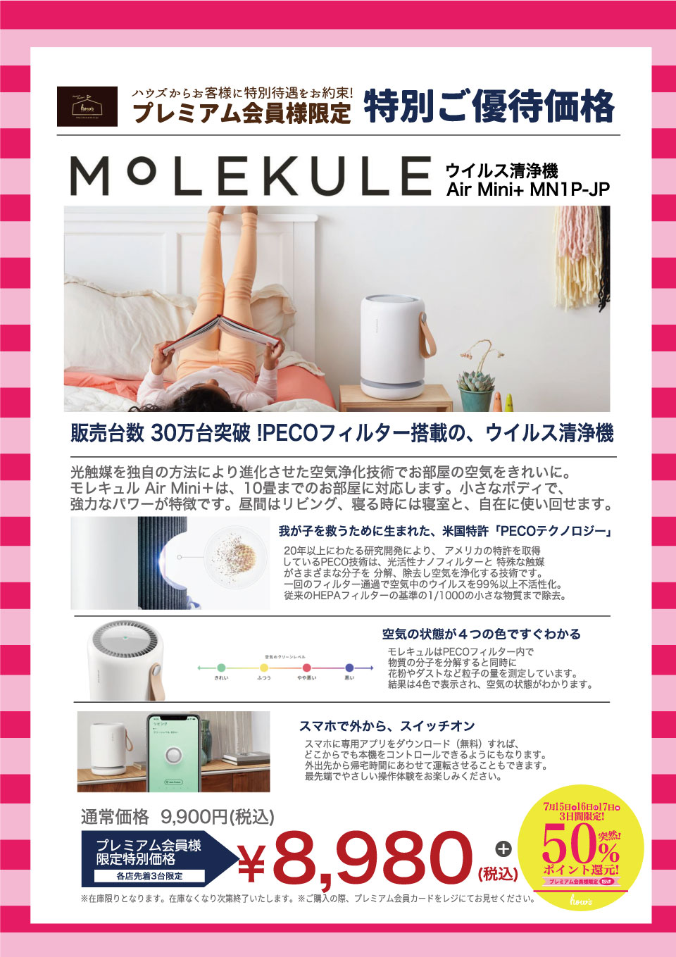 MOLEKULE