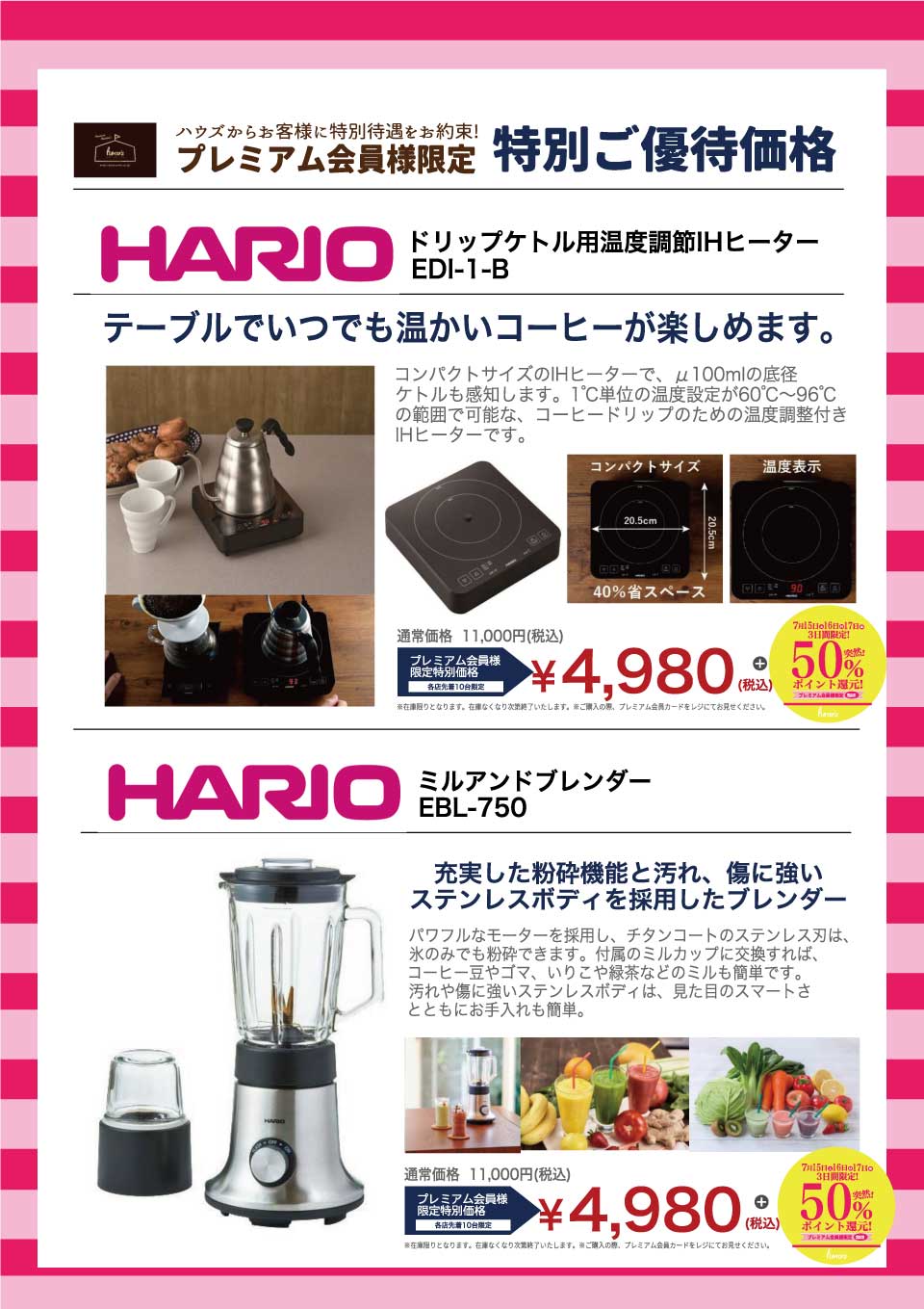 HARIO