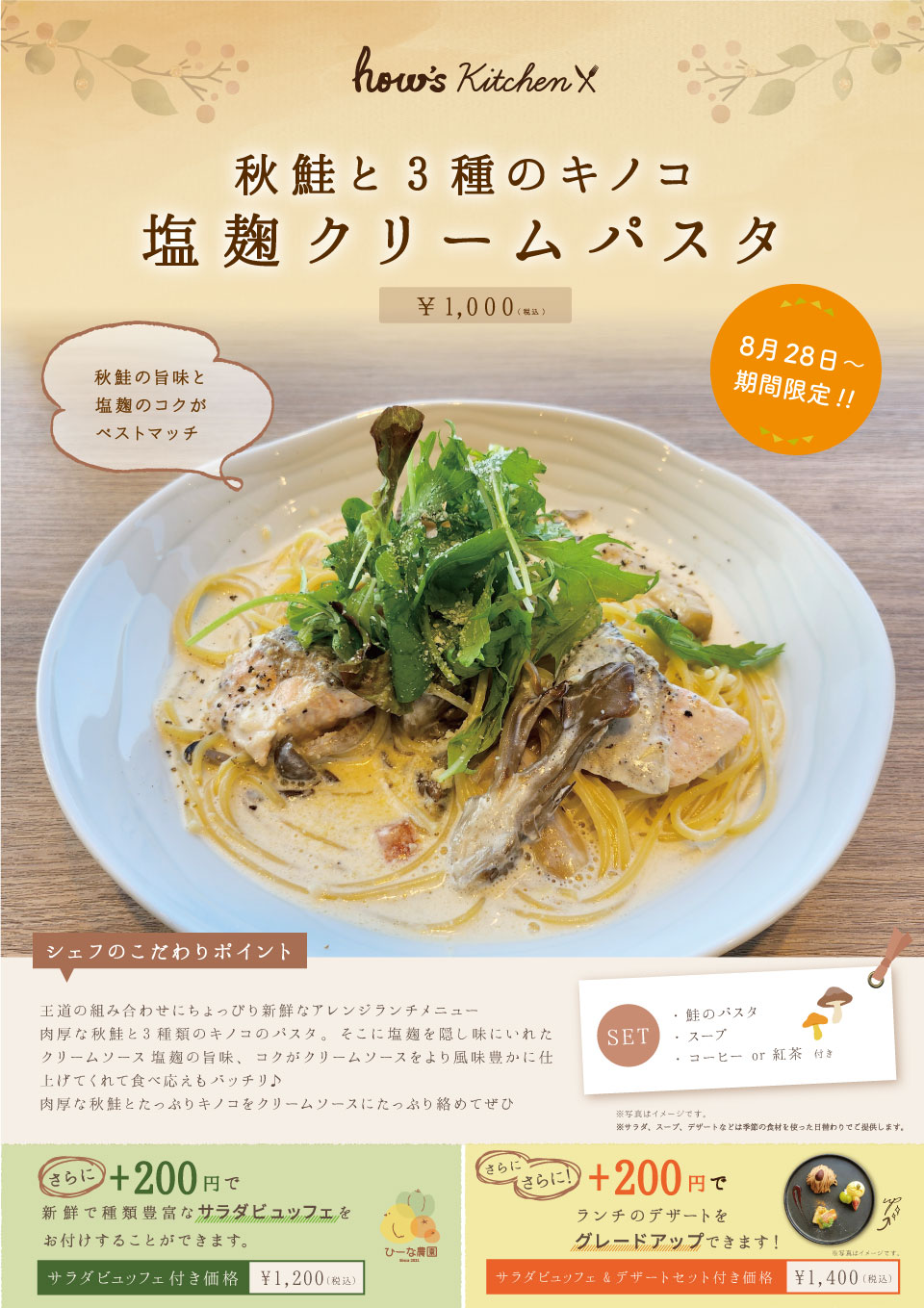 クリームパスタ
