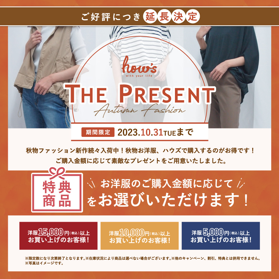THEプレゼント
