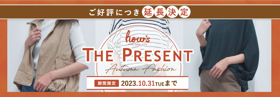 THEプレゼントAutumnFshion
