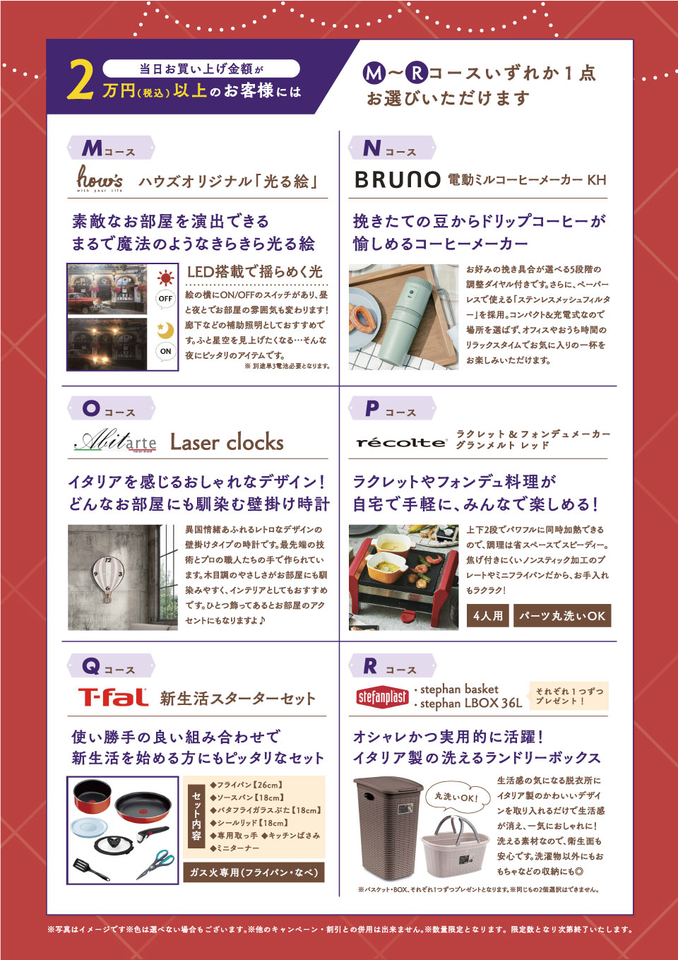 ウィンターファッションキャンペーン4