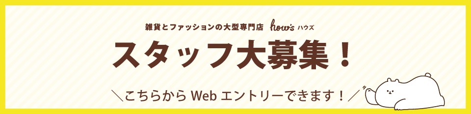 Webエントリーバナー