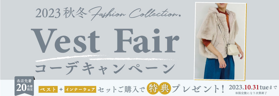 ベストフェア