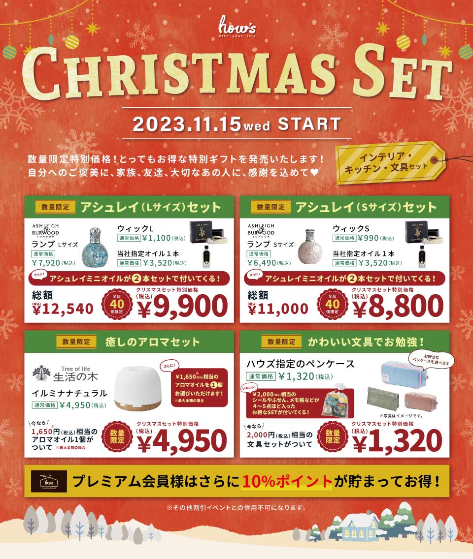 クリスマスセットまとめPOP1