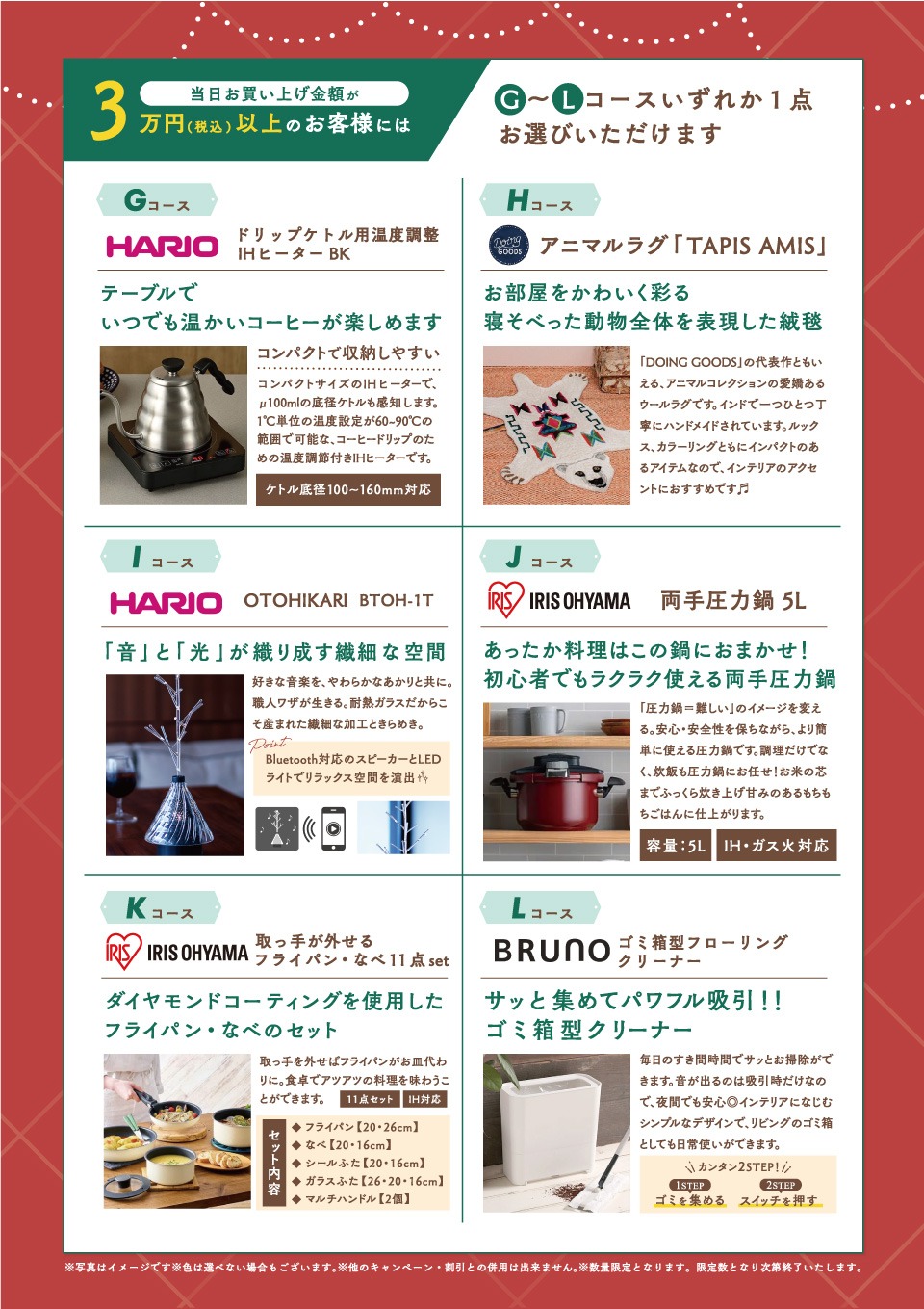 ウィンターファッションキャンペーン3